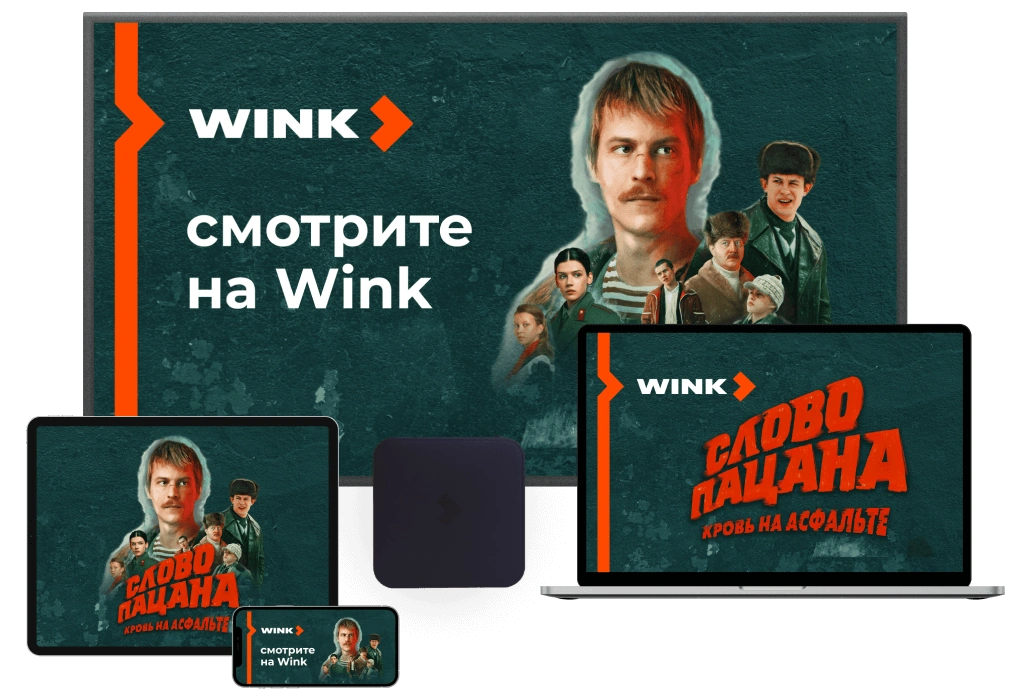 Wink %provider2% в деревня Войново-Гора